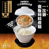 「米已成炊飯碗」 - 日本 Thanko 一人丼家煮食碗 (預訂貨品，5月29日送出)