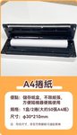 「音功救星」打印機 - 可移動無墨速印學習專用高效高清打印機 (預訂貨品，6月7日送出)