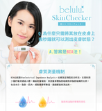 belulu NEW Skin Checker 便擕測膚儀 (預訂貨品，5月24日送出)