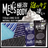 日本製「人人期望起白泡」超多泡男士沐浴巾 (預訂貨品，5月21日送出)