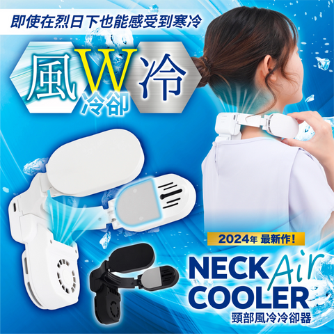 2024 版 Thanko Neck cooler Air 頸部風冷冷卻器 (預訂貨品，5月16日送出)