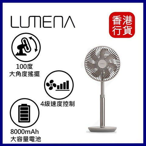 Lumena Prime 3 無線伸縮座枱風扇 (預訂貨品，5月9日送出)
