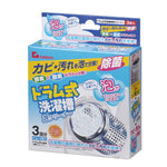 日本製 Aimedia 洗衣機強效清潔劑 (預訂貨品，5月28日送出)