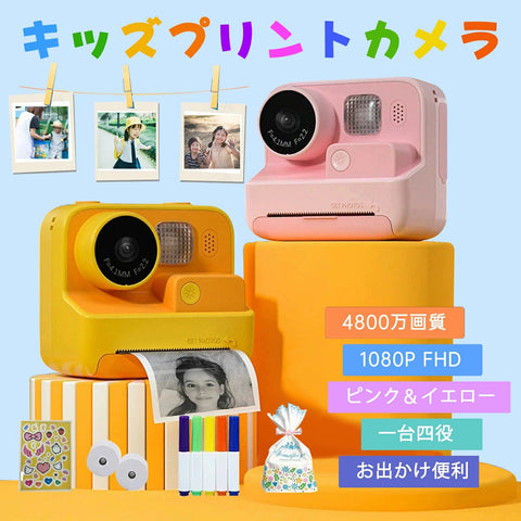 「任佢印」兒童數碼相機 - KIDDOO Camera (預訂貨品，5月23日送出)