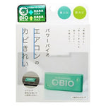 日本製 Power BIO 長效防霉盒 - 抑制霉菌生長，除臭防霉菌 (預訂貨品，5月28日送出)
