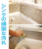 日本製 湯之花 萬用超強去污清潔膏 (預訂貨品，5月21日送出)