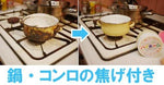 日本製 湯之花 萬用超強去污清潔膏 (預訂貨品，5月21日送出)