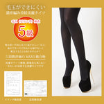 日本製「發熱Ｘ階段式壓力」80D絲襪 (預訂貨品，5月28日送出)