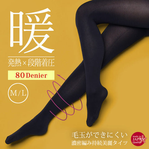 日本製「發熱Ｘ階段式壓力」80D絲襪 (預訂貨品，5月21日送出)