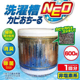 日本製 Aimedia 洗衣機強效清潔劑 (預訂貨品，5月28日送出)