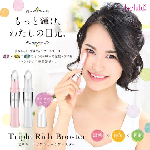 日本 belulu 磁氣溫感眼筆 Triple Rich Booster (預訂貨品，6月7日送出)