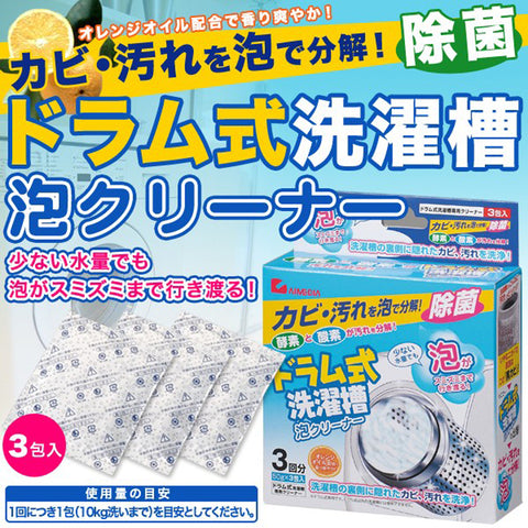 日本製 Aimedia 洗衣機強效清潔劑 (預訂貨品，5月7日送出)