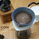 日本製COFIL有田 陶瓷咖啡濾杯 (預訂貨品，5月28日送出)