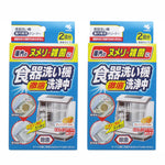 日本製 小林製藥 洗碗機除菌清潔劑 (預訂貨品，5月21日送出)