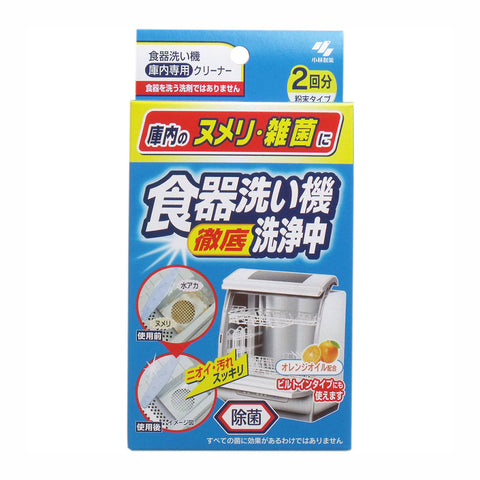 日本製 小林製藥 洗碗機除菌清潔劑 (預訂貨品，5月14日送出)