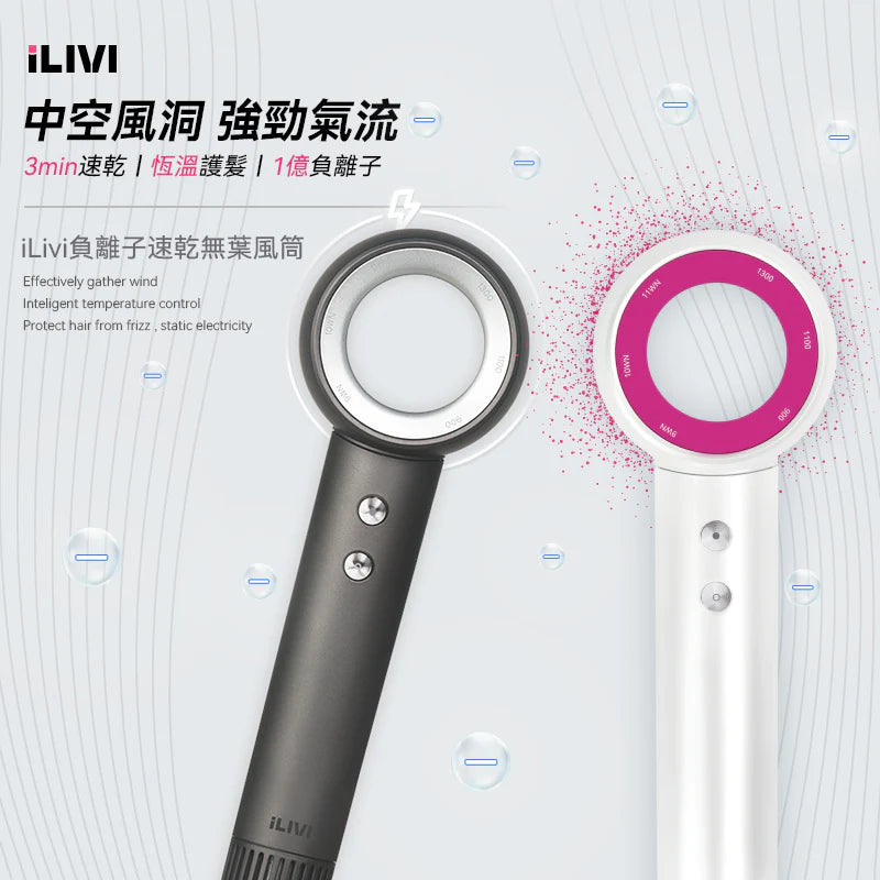 🇩🇪 「吹完即順」負離子無葉風筒 – 11萬轉超高速風力令頭髮快速速乾