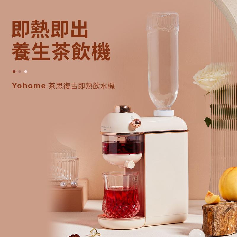 「暖暖泡茶」即熱飲水機 - 呢個有埋 ☕ 茶隔成一體~