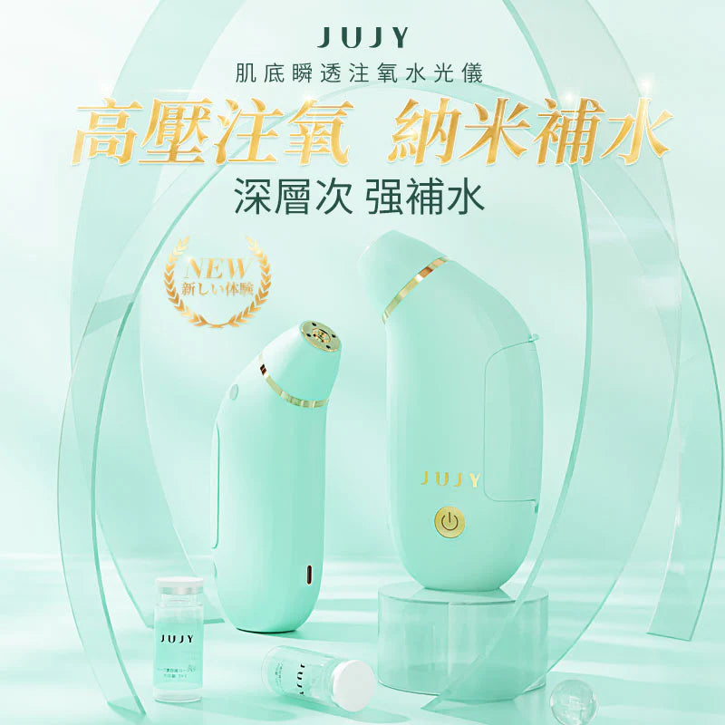「肌膚飲飽水」 JUJY 肌底瞬透注氧水光儀 - 令肌膚有充足氧氣可以活躍細胞