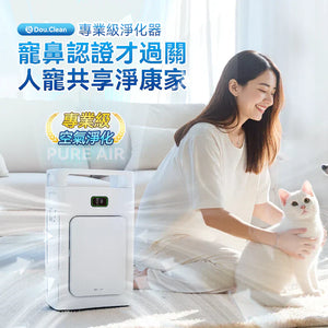 🐶🐱「毛孩家庭守護者」- 寵物級空氣淨化機。全屋空氣質素直線上升