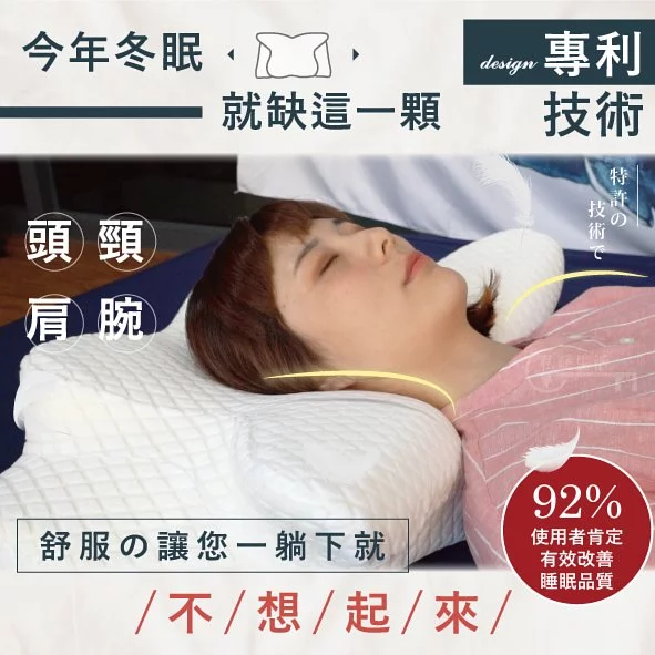 😴😴 終於有覺好瞓！"超 Fit 甜睡安枕" 每晚陪住你