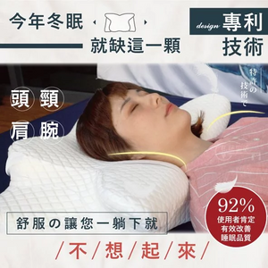 😴😴 終於有覺好瞓！"超 Fit 甜睡安枕" 每晚陪住你