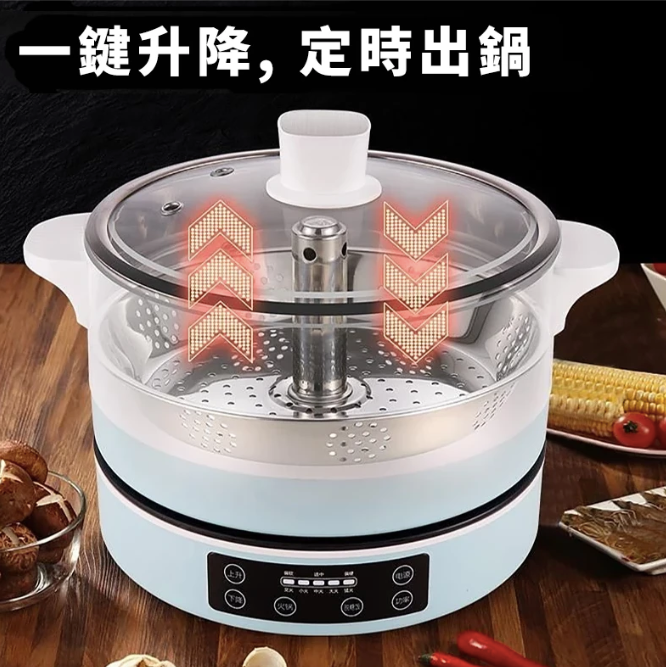 升升鍋 - 讓你專心吹水，享受天倫之樂