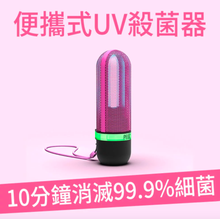 隨手拎起UV殺菌燈櫻花限定版🌸 - 無限量供應