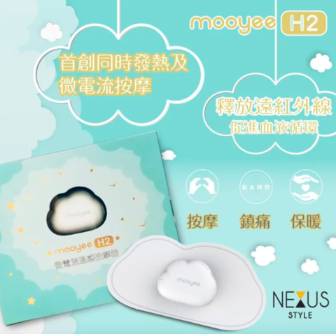 幾時都可以按摩！"微電流小助手" 熱敷酸痛肌肉話咁易