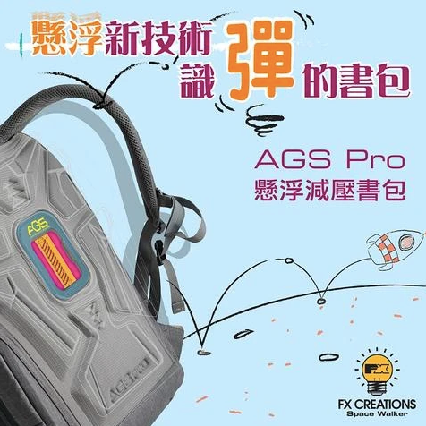 彈下彈下「懸浮小童書包🎒」仿如置身太空無壓體驗