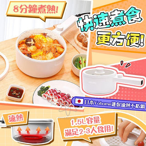 8分鐘煮熟＋唔黐底！「快熟一體鍋」插一個電制就搞惦