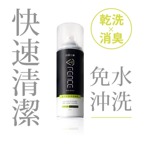 帽子控必備！ "噴一噴乾淨晒" 清潔噴霧