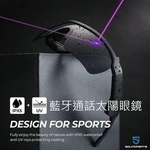 Frame S 藍牙通話太陽眼鏡 - 進楷4 Mic 降噪系統，IPX5 防水