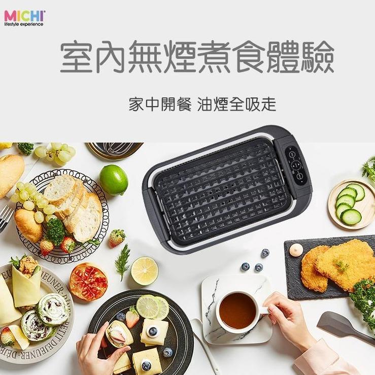 「安心享餐」無煙燒烤爐 - 真正開心食大餐
