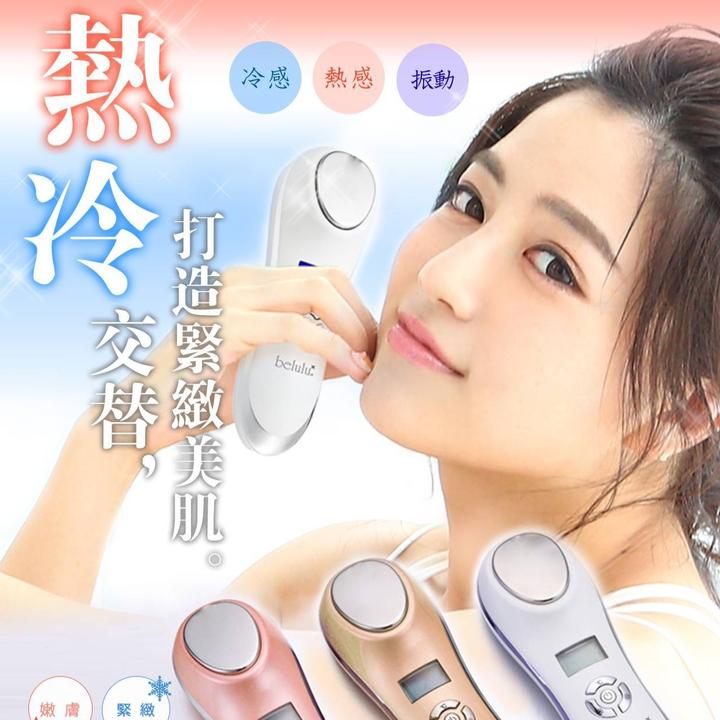 冰🧊 與火🔥之歌：「美容儀」-  採用冷熱交替溫泉療效🧊❌🔥