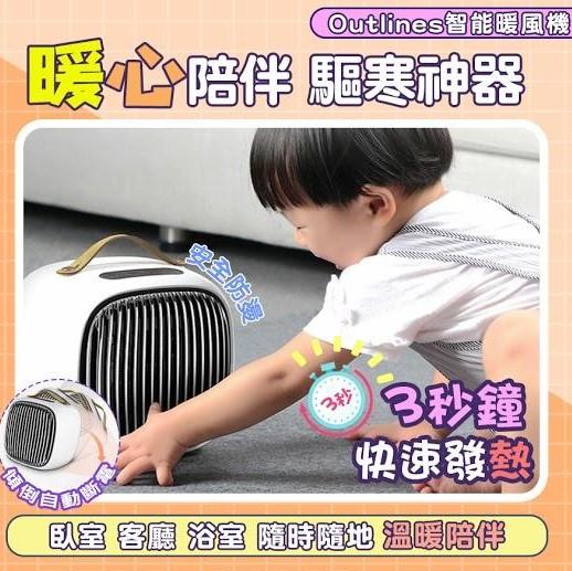🧢迷你「三秒速熱」暖風機 - 六重安全防護，耐高溫防燙傷