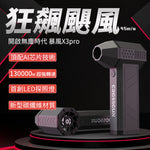 「迷你空氣炮」 -  渦輪暴力風扇 (預訂貨品，5月23日送出)