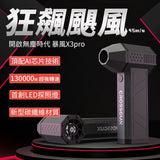 「迷你空氣炮」 -  渦輪暴力風扇 (預訂貨品，5月23日送出)