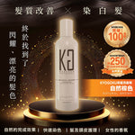 DIY Salon Magic奇蹟泡沫🤩 - 日本 Kyogoku 補色染髮系列 (預訂貨品，9月25日送出)