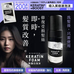 DIY Salon Magic🤩15分鐘變女神- 日本 Kyogoku 角蛋白護髮系列 (預訂貨品，8月28日送出)