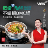 「萬能鍋」WBKᴺ不沾鍋系列 - 藍鑽陶瓷304不鏽鋼旋風廚具 (預訂貨品，12月11日送出)