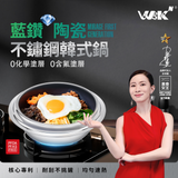 「萬能鍋」WBKᴺ不沾鍋系列 - 藍鑽陶瓷304不鏽鋼旋風廚具 (預訂貨品，12月11日送出)