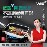 「萬能鍋」WBKᴺ不沾鍋系列 - 藍鑽陶瓷304不鏽鋼旋風廚具 (預訂貨品，12月11日送出)