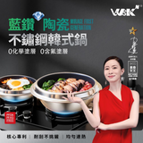 「萬能鍋」WBKᴺ不沾鍋系列 - 藍鑽陶瓷304不鏽鋼旋風廚具 (預訂貨品，12月11日送出)