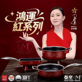 萬能「女王鍋」WBKᴺ 曼烹多巴胺女王鍋 (預訂貨品，7月24日送出)