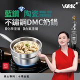 「萬能鍋」WBKᴺ不沾鍋系列 - 藍鑽陶瓷304不鏽鋼旋風廚具 (預訂貨品，12月11日送出)