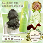 DIY Salon Magic奇蹟泡沫🤩 - 日本 Kyogoku 補色染髮系列 (預訂貨品，9月25日送出)