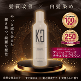 DIY Salon Magic奇蹟泡沫🤩 - 日本 Kyogoku 補色染髮系列 (預訂貨品，9月25日送出)