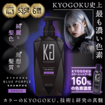 DIY Salon Magic奇蹟泡沫🤩 - 日本 Kyogoku 補色染髮系列 (預訂貨品，9月25日送出)