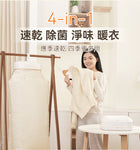 「烘衣寶」Yohome 折疊可移動烘乾機 PRO，幫你搞掂晾衫煩惱 (預訂貨品，5月30日送出)