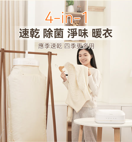 「烘衣寶」Yohome 折疊可移動烘乾機 PRO，幫你搞掂晾衫煩惱 (預訂貨品，5月23日送出)